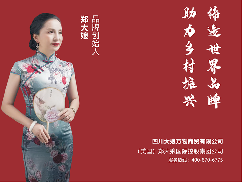 郑大娘工作照 800x600px